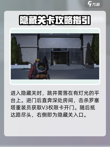 七日世界阿尔法收容井激活电力方法介绍截图3
