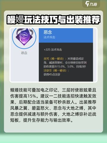 曙光英雄鳗鳗新手攻略介绍截图4