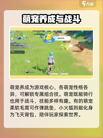 酷比大陆公测时间介绍介绍截图4