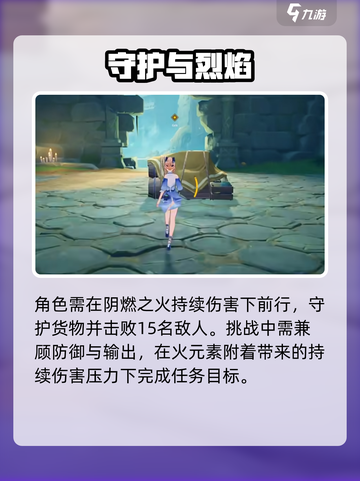 原神琴挑战🔥手残党逆袭✨截图2