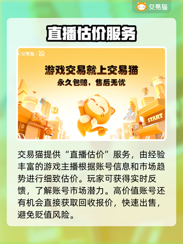和平精英账号估价平台推荐，号主必看🔥截图5