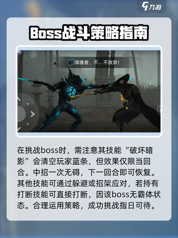 暗影格斗3中尉奇格佛里德打法介绍截图3