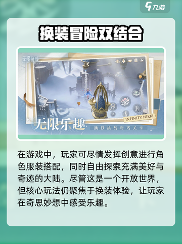 无限暖暖💥公测时间终于曝光啦！🔥截图3