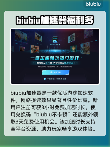🔥玩原神不卡顿！这款加速器超稳定✨截图2