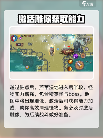 元气骑士前传芦苇湿地怎么打介绍截图5