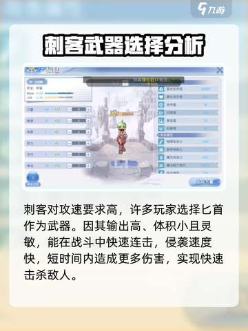 巴风特之怒刺客匕首怎么样介绍截图2