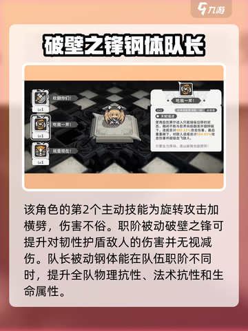 火环手游优赛尔怎么玩介绍截图4