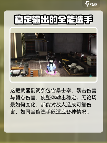 七日世界临别礼武器介绍介绍截图3