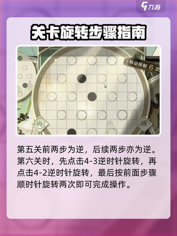 物华弥新迷踪盘🔥超全玩法攻略来了！💡截图6