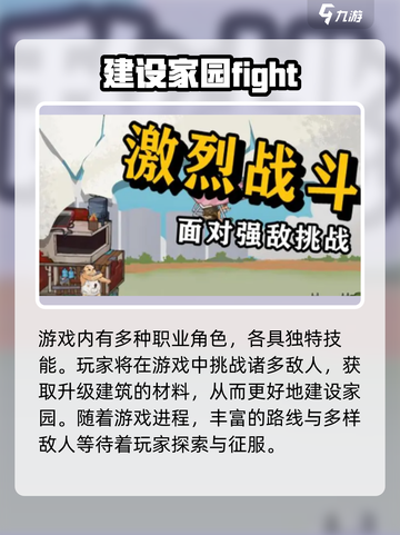屋屋保卫战💥王小屋CDK免费分享🎉截图3