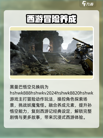 黑曼巴悟空💥兑换码大公开！玩家必看🔥截图2
