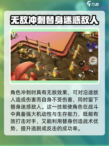 梦游手游技能介绍介绍截图3