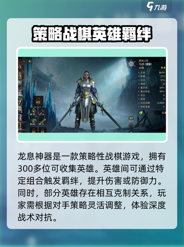 龙息神寂什么时候开服介绍截图3