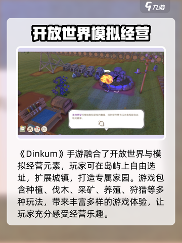 Dinkum手游好玩吗介绍截图2