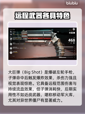 死亡岛2传奇武器测评💥，玩家必看🔥！截图9