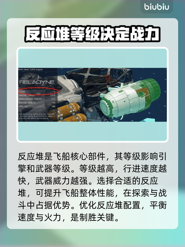 星空反应堆用途大揭秘！玩游戏必备🔥⭐截图3