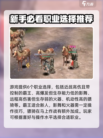 斗笠江湖玩法攻略介绍介绍截图2