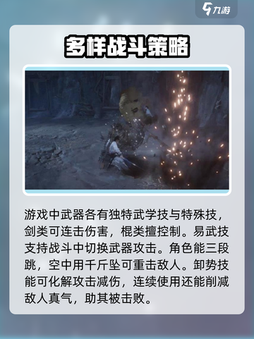 燕云十六声🔥基础操作全解，技巧制胜！截图3