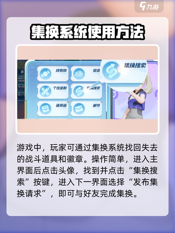 宝可梦大集结怎么换对战道具介绍截图2