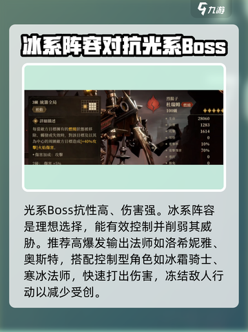 龙息神寂异界探索玩法介绍介绍截图3