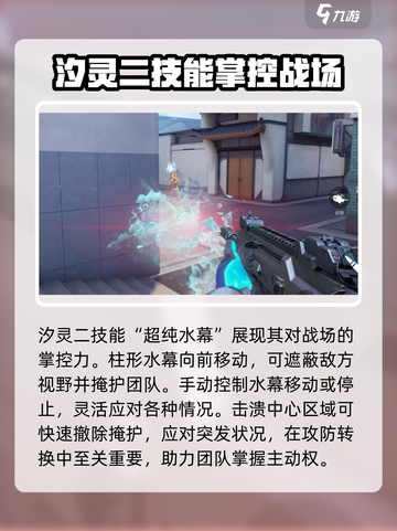 天启行动汐灵技能介绍介绍截图3