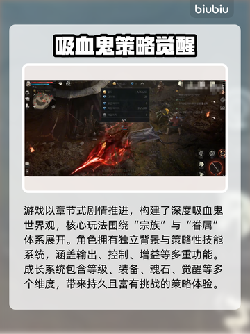 💥Vampir黑屏闪退？卡顿掉线全优化！截图2