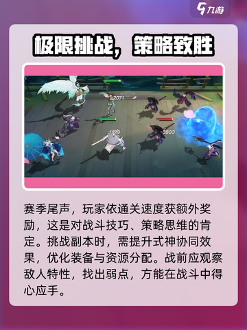 天境传说极限挑战怎么玩介绍截图4