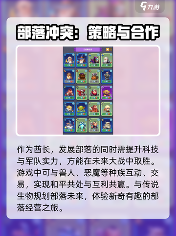 酋长你别跑🔥超全玩法攻略来了！游戏技巧一网打尽🎮截图3