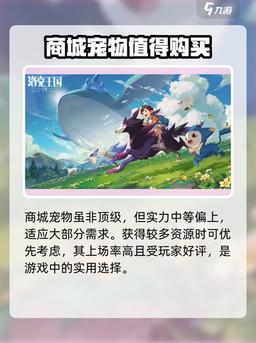 洛克王国手游宠物数量有多少介绍截图4