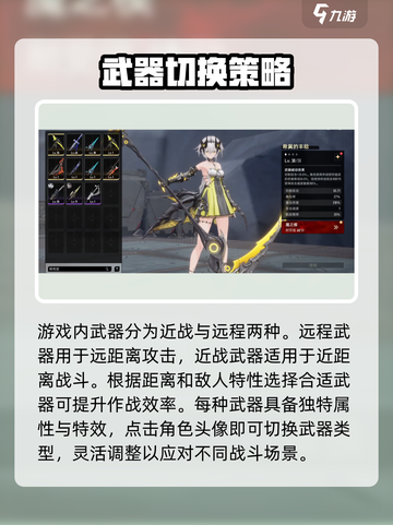 明日方舟：二重螺旋武器大揭秘💥截图2