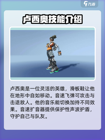 守望先锋手游有哪些角色介绍截图3