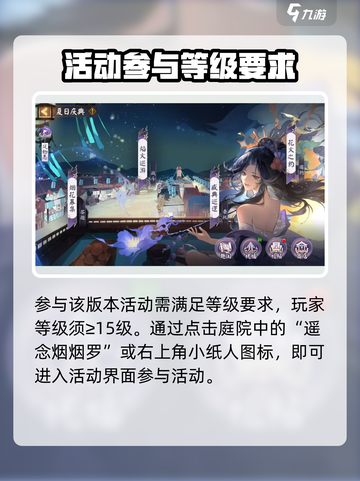 阴阳师夏日庆典🔥活动内容大揭秘！🎉截图2
