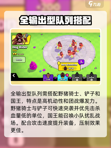 爆裂小队最厉害三个组合是什么介绍截图3