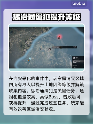 浪人崛起🔥土地因缘快速刷取方法✨截图2