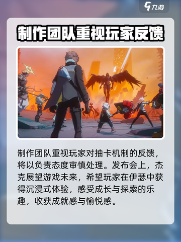 伊瑟重启日杰克是谁介绍截图4