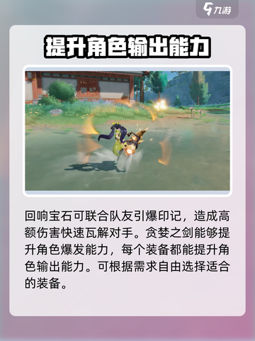 星之破晓：孙尚香最强装备🔥搭配推荐！截图3