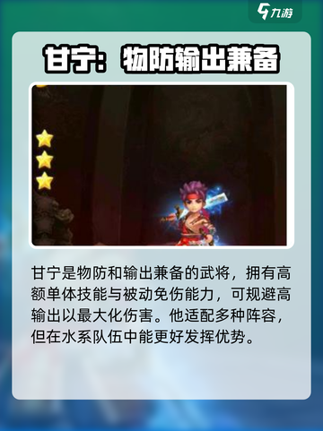 三国将无双sss武将有哪些介绍截图4