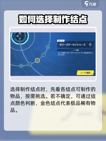 蔚蓝档案制造图鉴一览介绍截图3