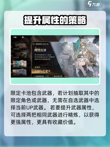 黑色信标武器自选攻略介绍截图5
