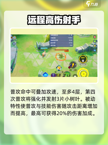 宝可梦大集结狙射树枭怎么玩介绍截图2