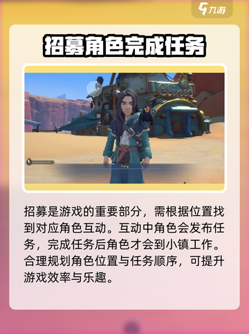 沙石镇时光🔥超全招募攻略，快速上手秘籍！截图2