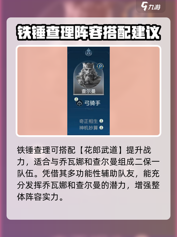 世界启元🔥铁锤查理：最强英雄非他莫属！💥截图5