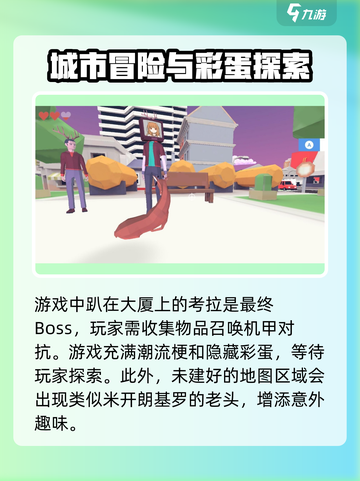 非常普通的鹿好玩吗介绍截图4