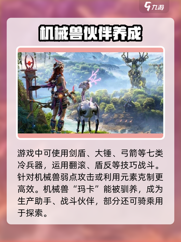荒野起源时装系统出了吗介绍截图3