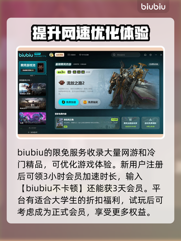 怪物猎人世界🔥闪退解决+加速应用分享！截图3