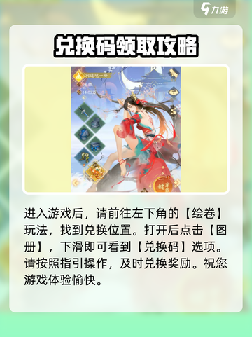 我自为道激活码领取途径介绍截图3
