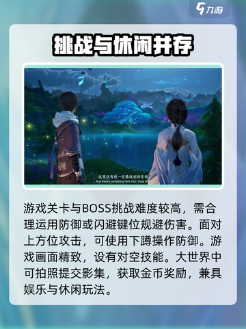 王者荣耀世界是手游还是电脑游戏介绍截图4