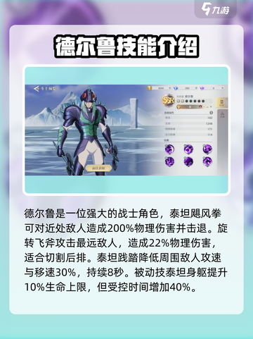 圣斗士星矢重生2SSR新角色有哪些介绍截图4