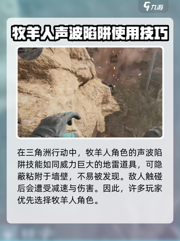 三角洲行动地雷怎么使用介绍截图3