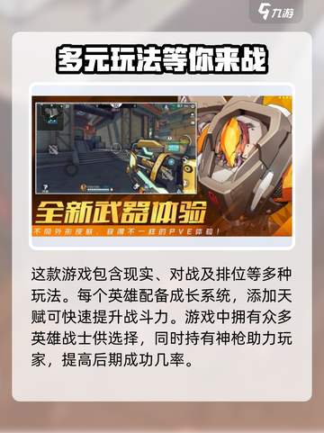 王牌战士2🔥玩法超赞，不玩后悔！💥截图4